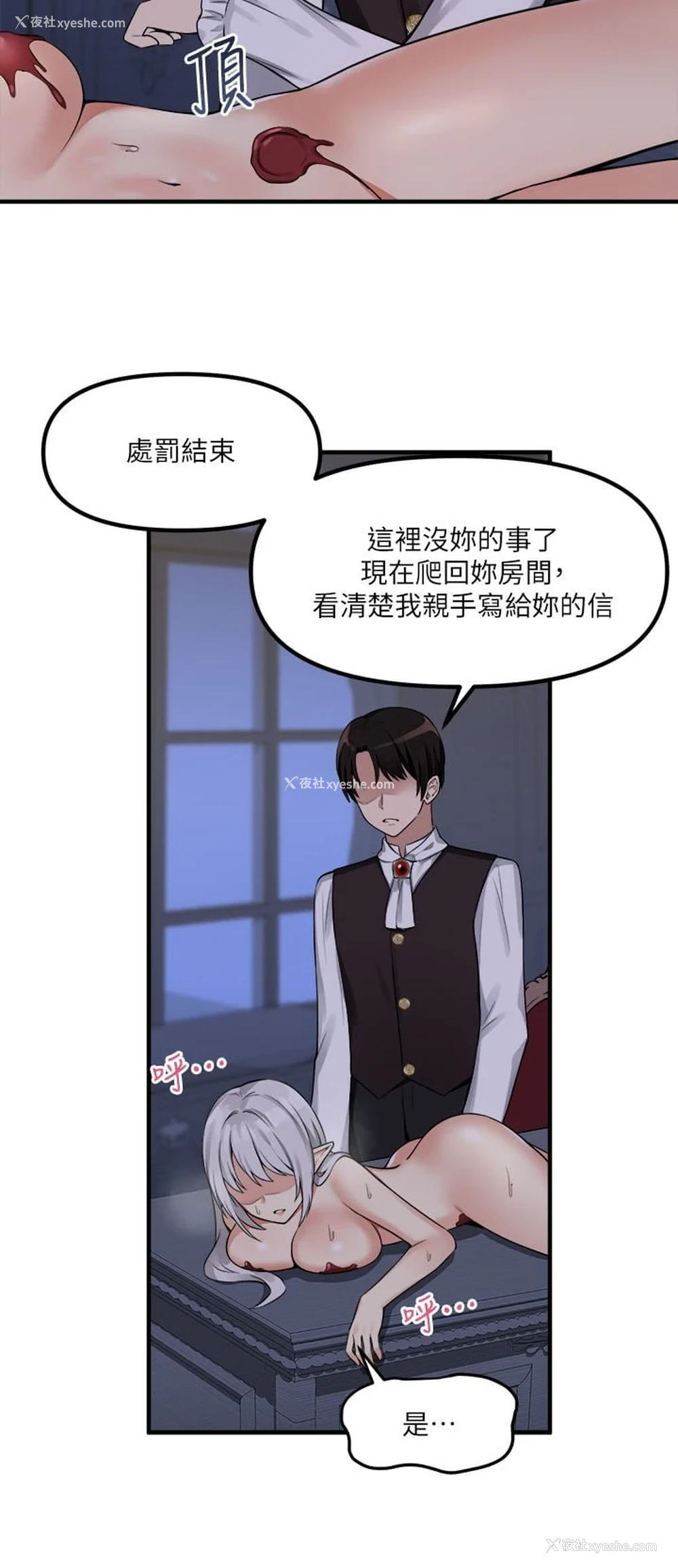 22P - 抖M女仆