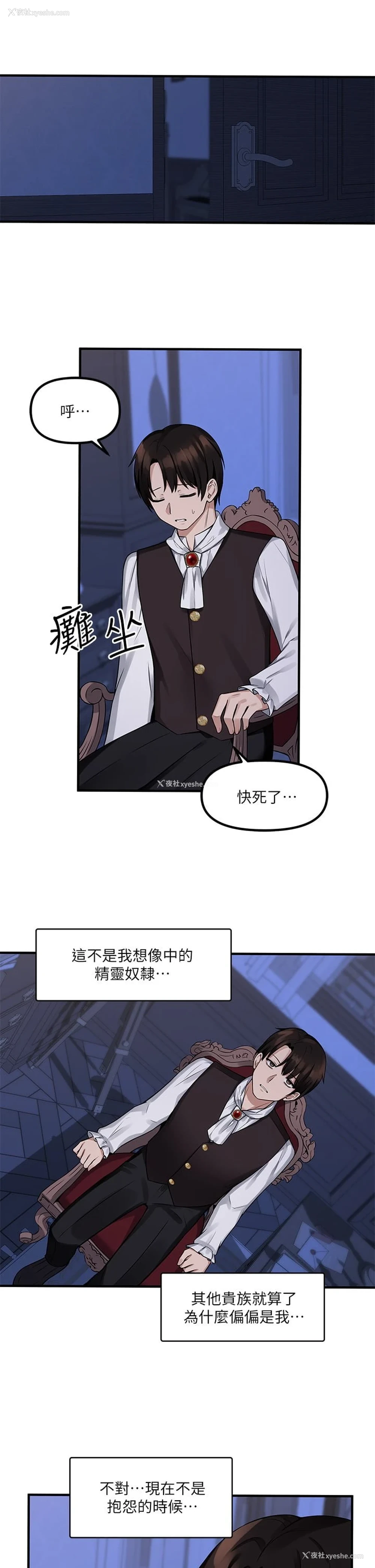 24P - 抖M女仆