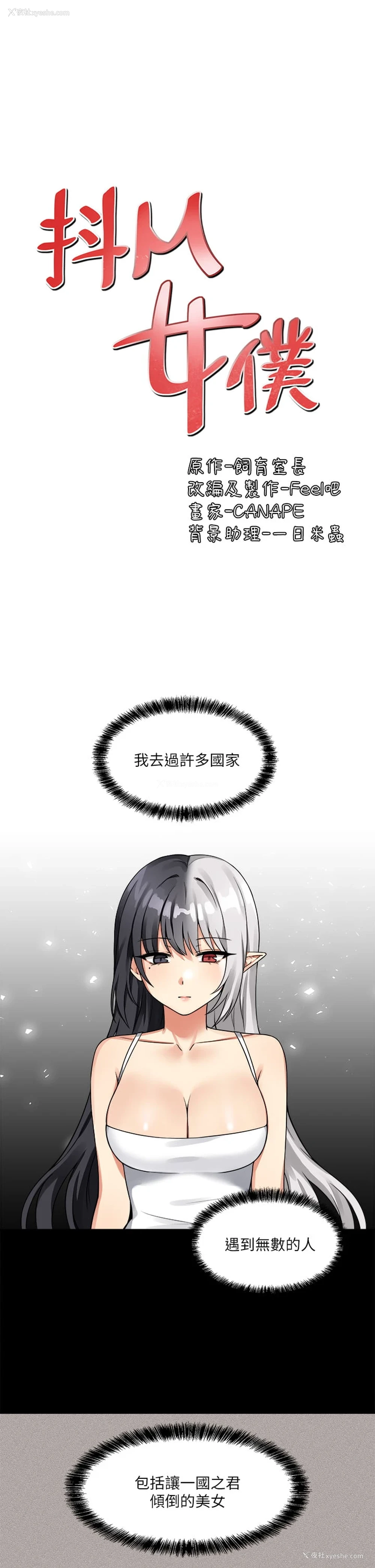 26P - 抖M女仆