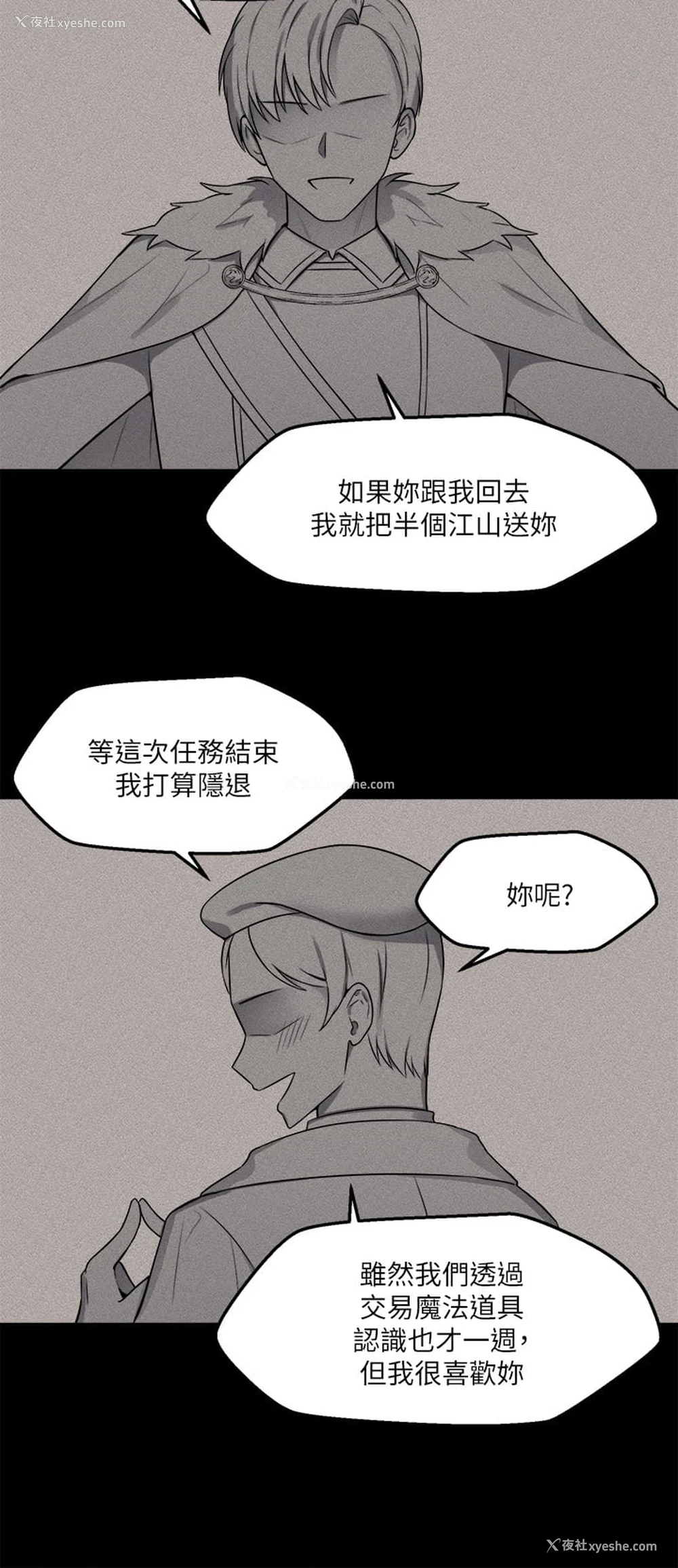 28P - 抖M女仆