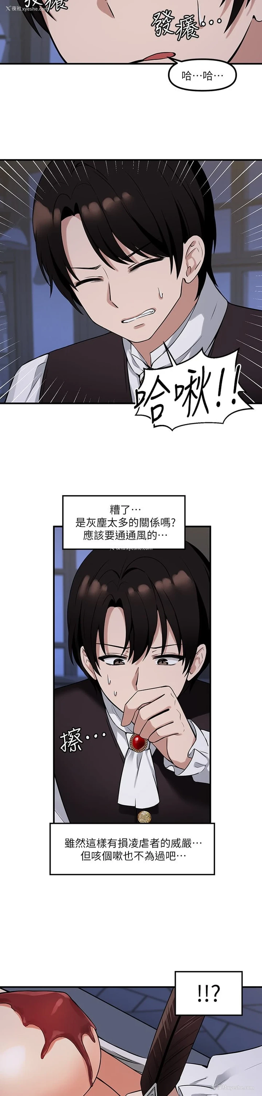 2P - 抖M女仆