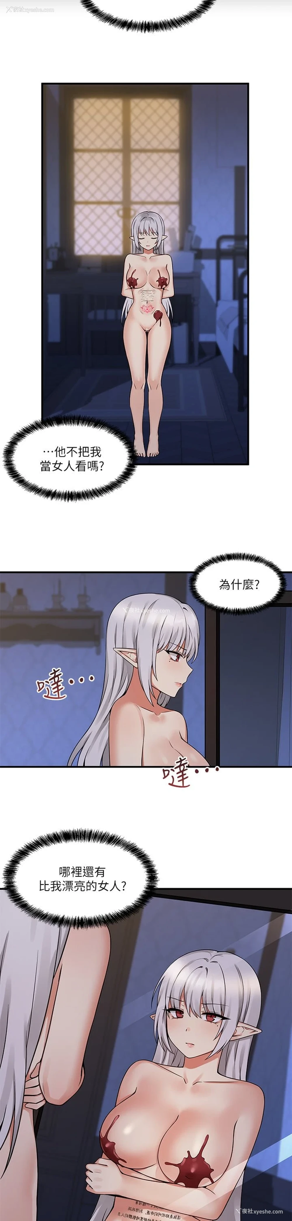 30P - 抖M女仆