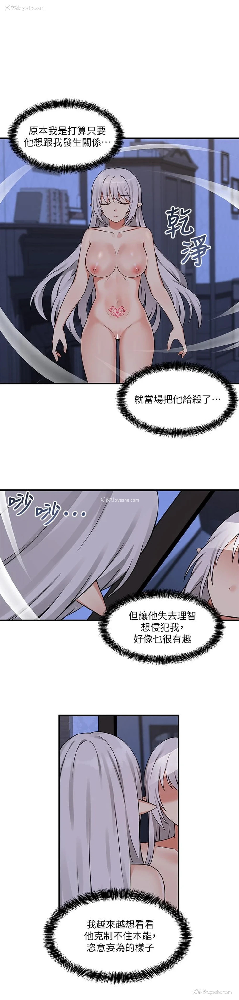 33P - 抖M女仆