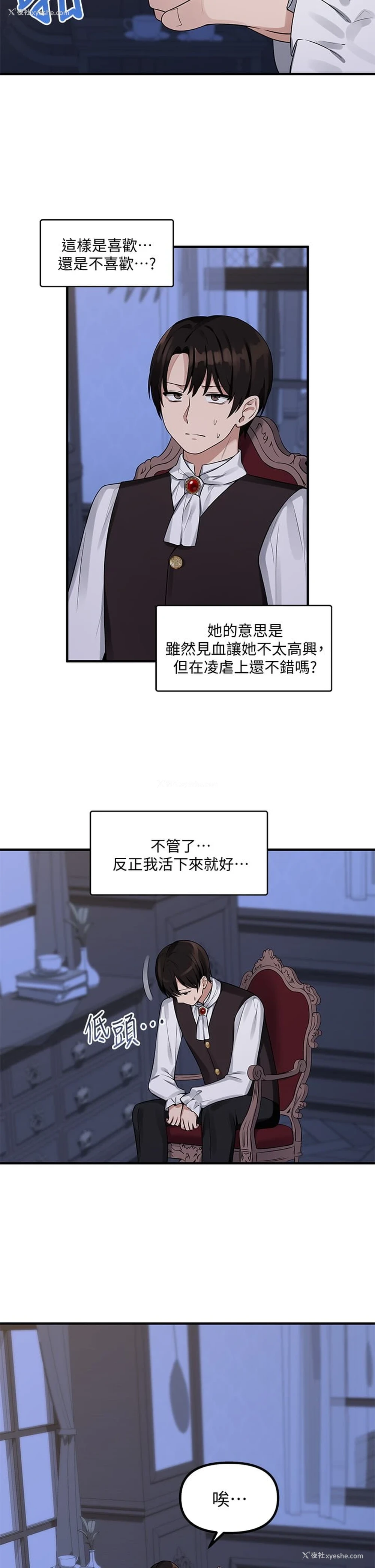 36P - 抖M女仆