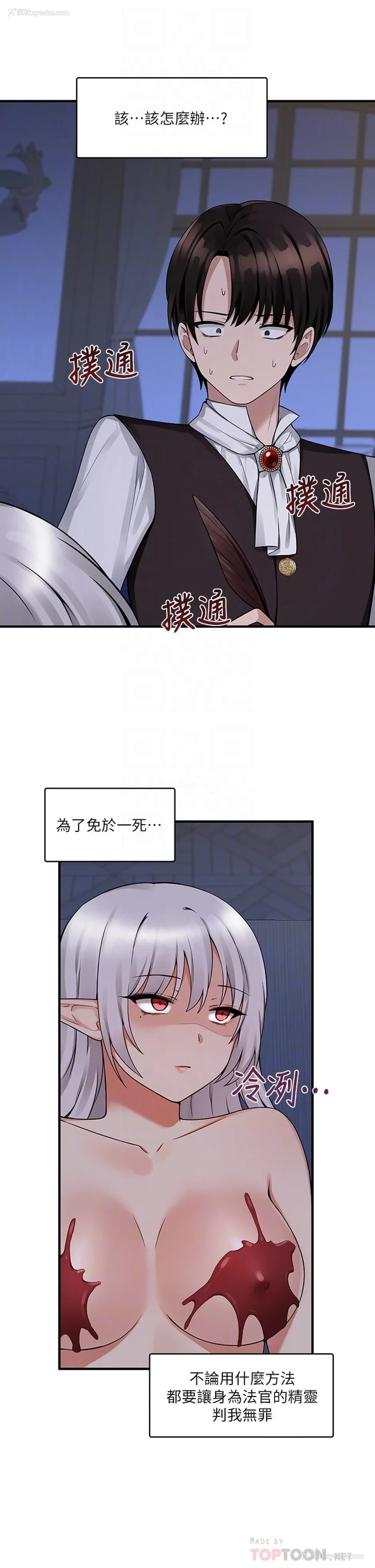 6P - 抖M女仆