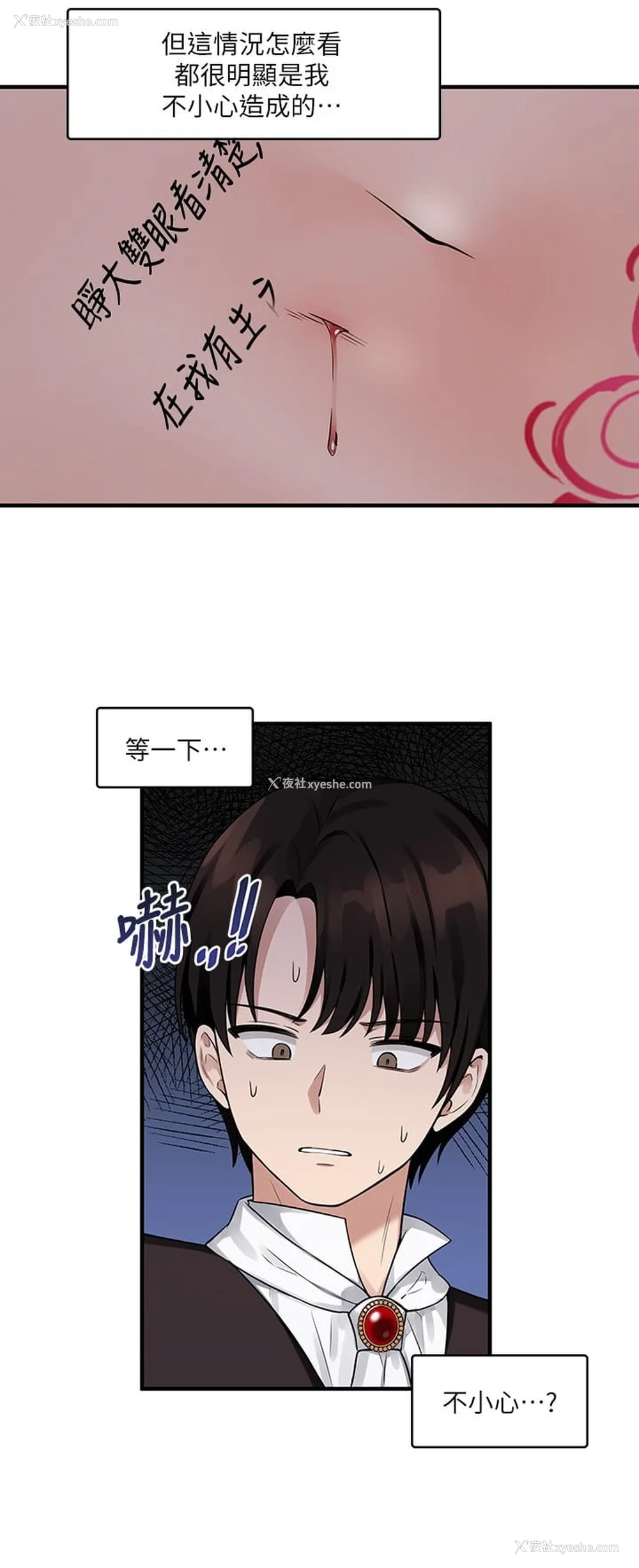 7P - 抖M女仆