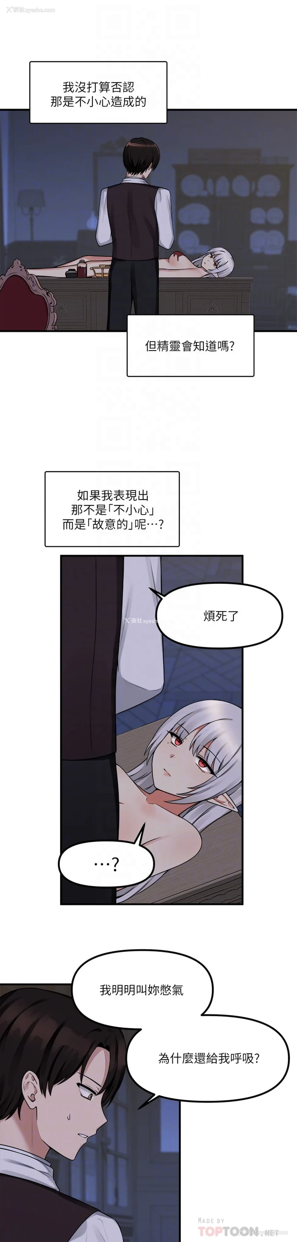 8P - 抖M女仆