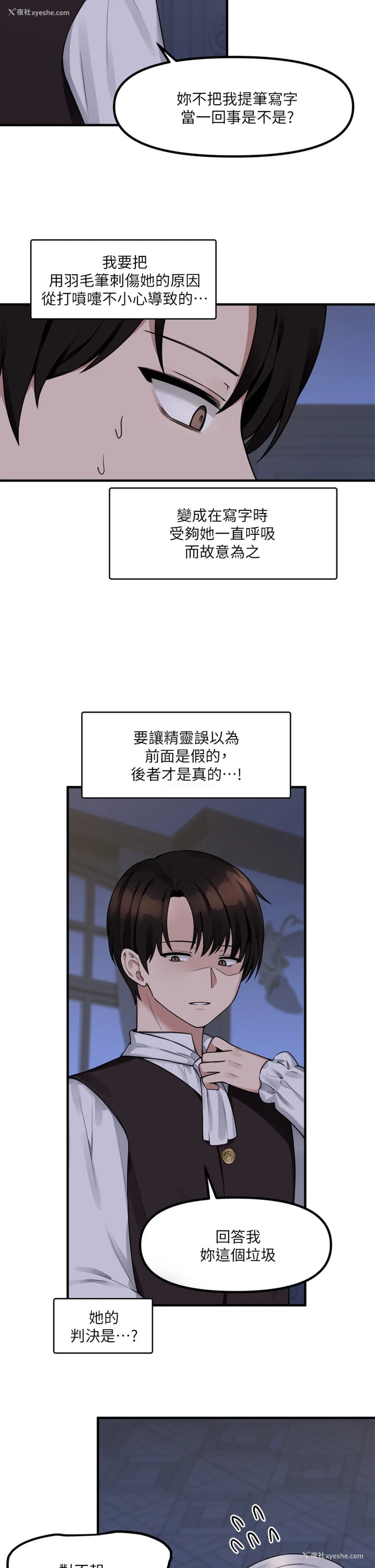 9P - 抖M女仆