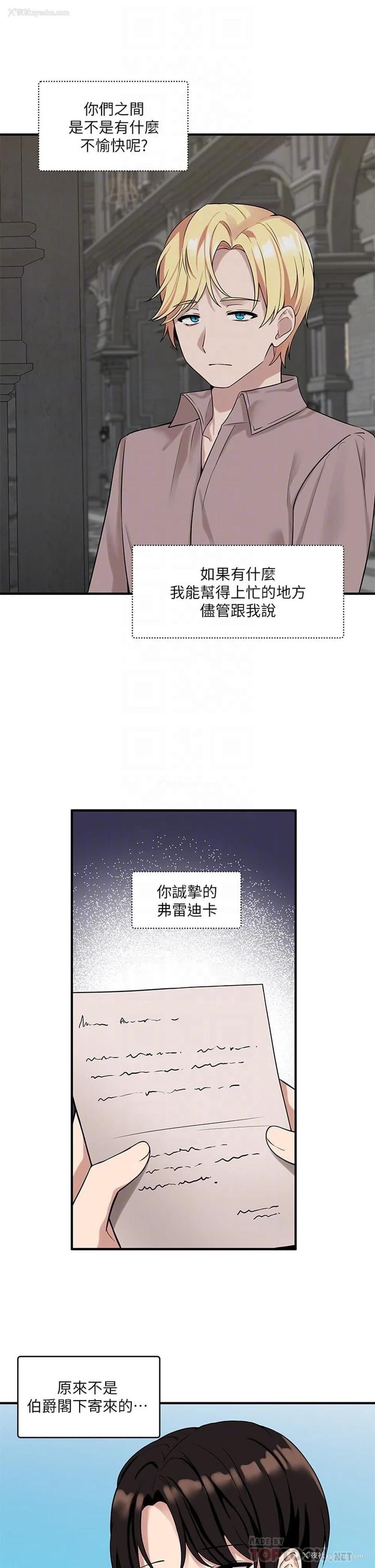 10P - 抖M女仆