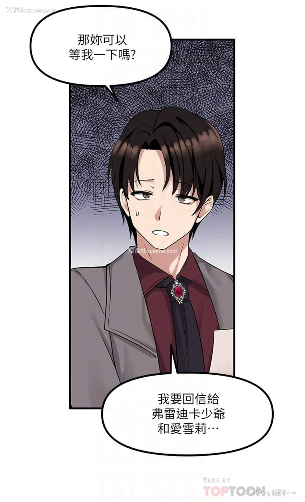 12P - 抖M女仆