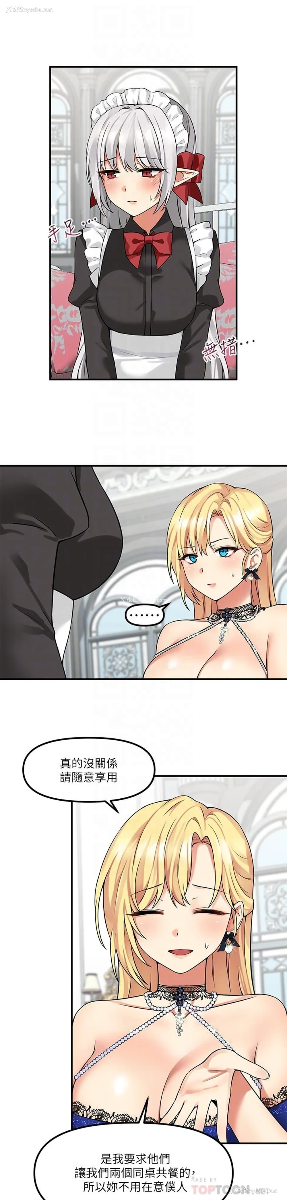 16P - 抖M女仆