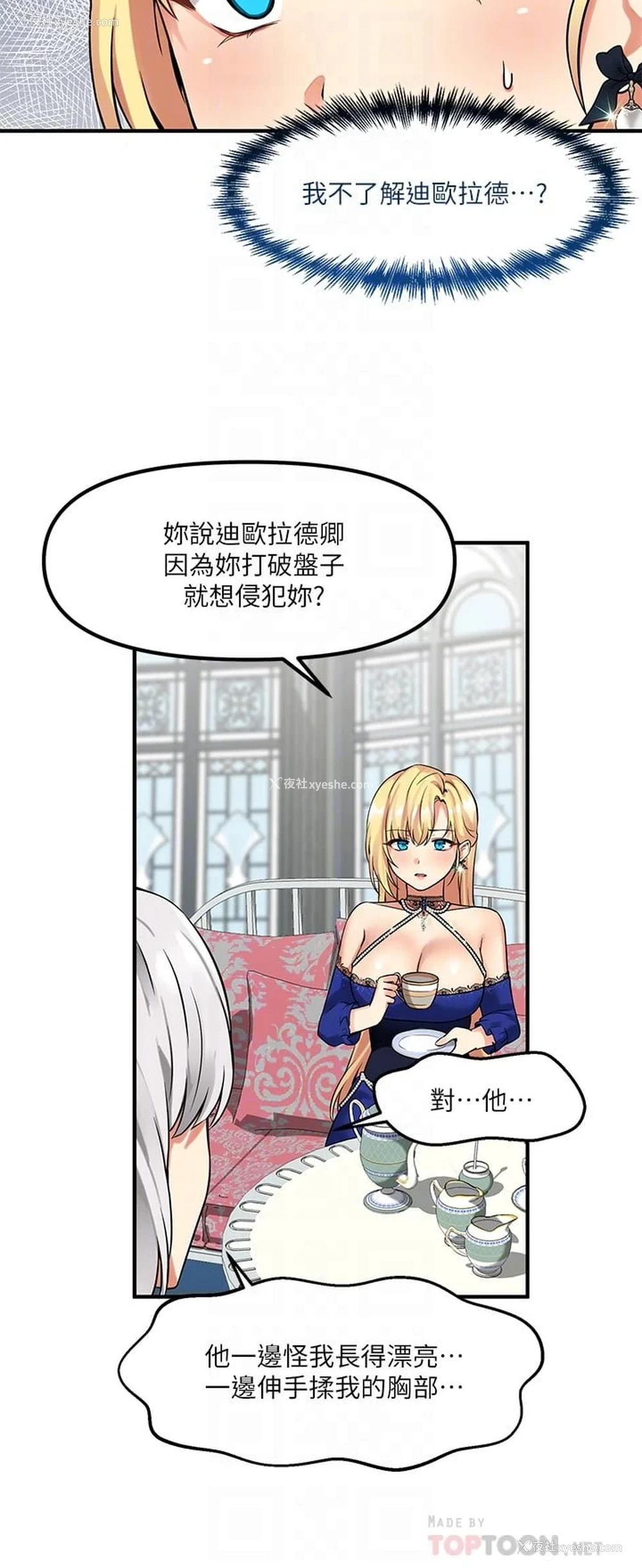 18P - 抖M女仆