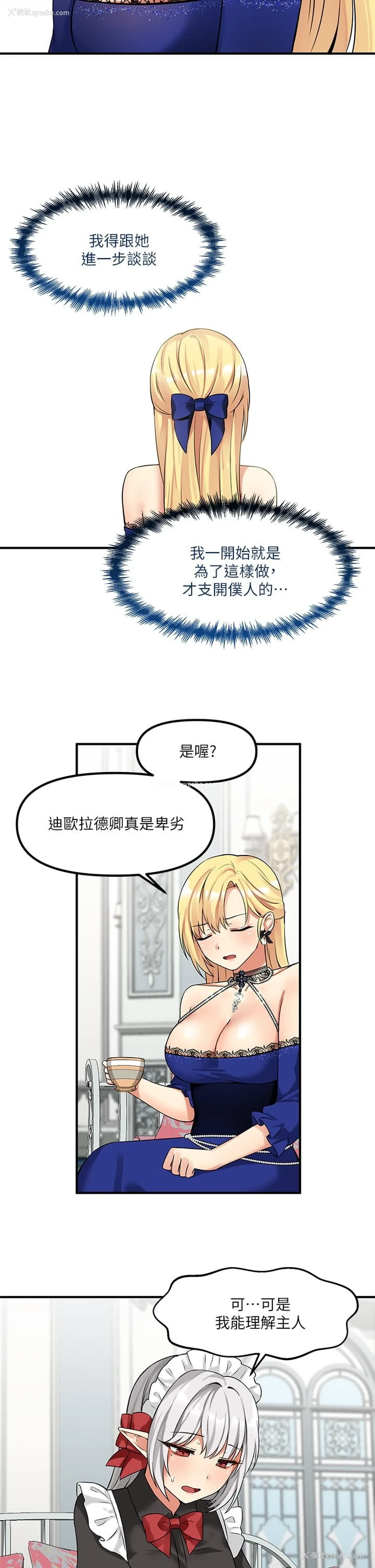 20P - 抖M女仆