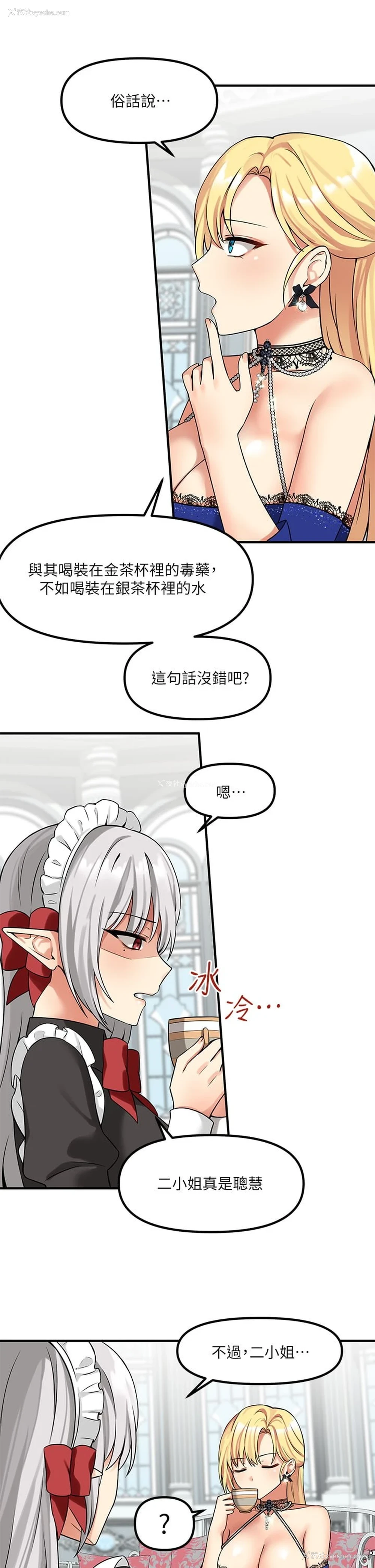 22P - 抖M女仆