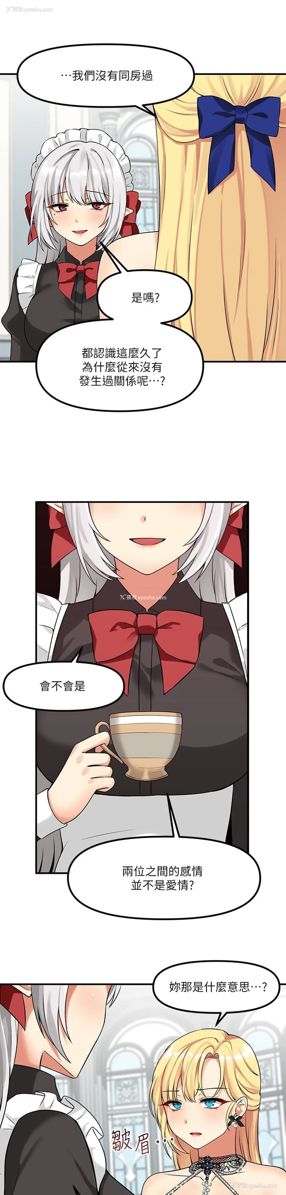 25P - 抖M女仆