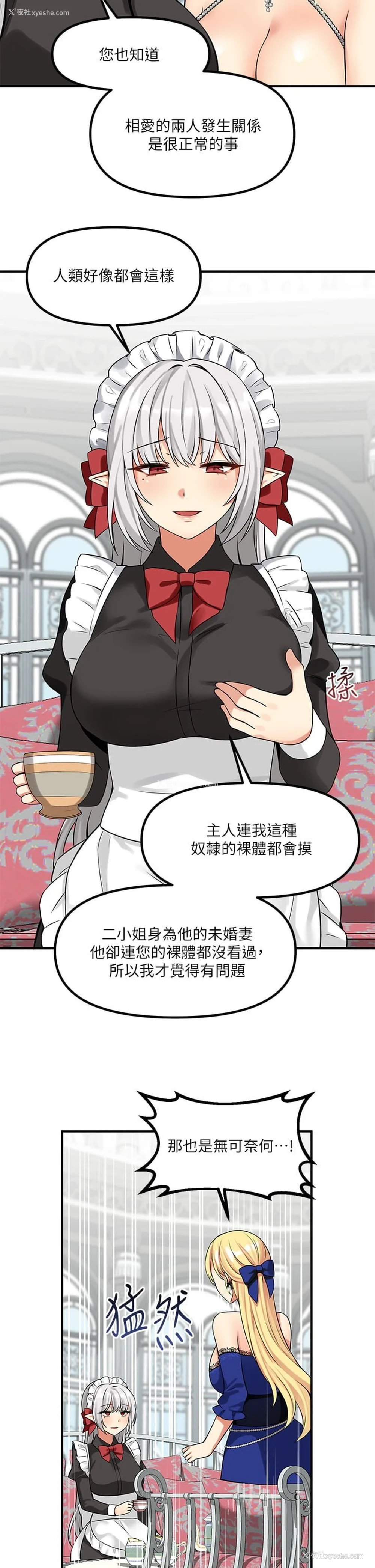 26P - 抖M女仆