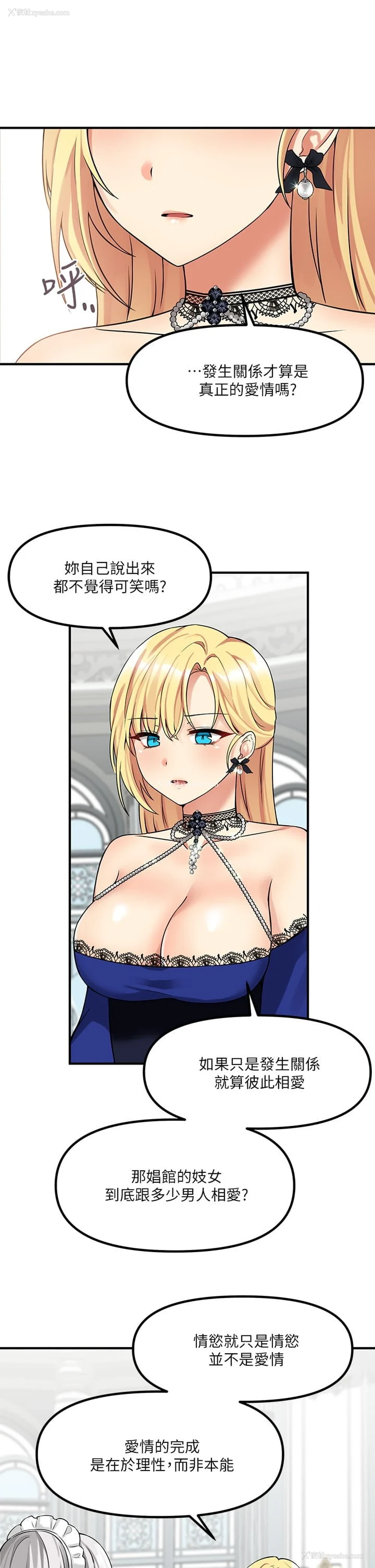 29P - 抖M女仆
