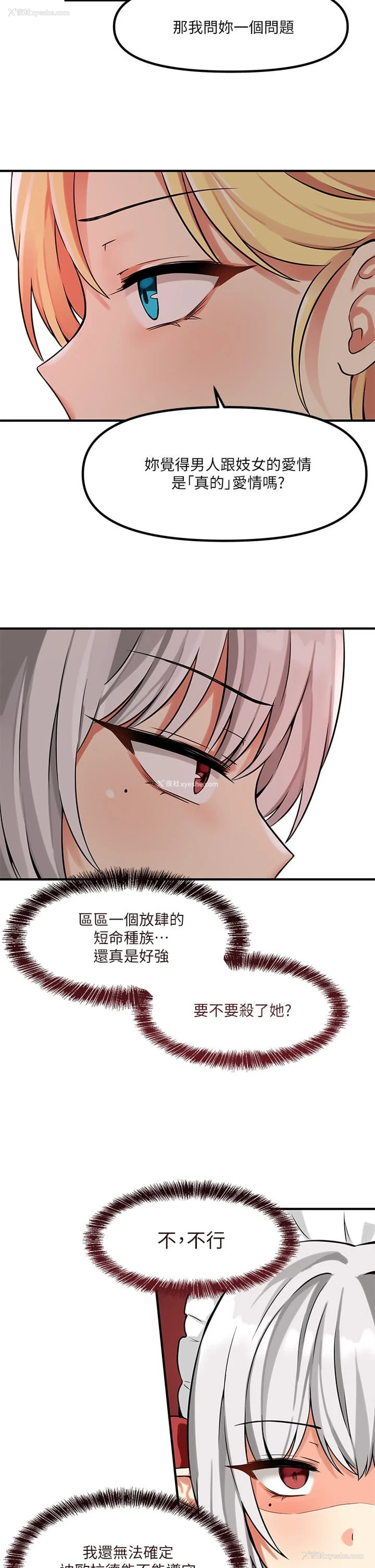 32P - 抖M女仆