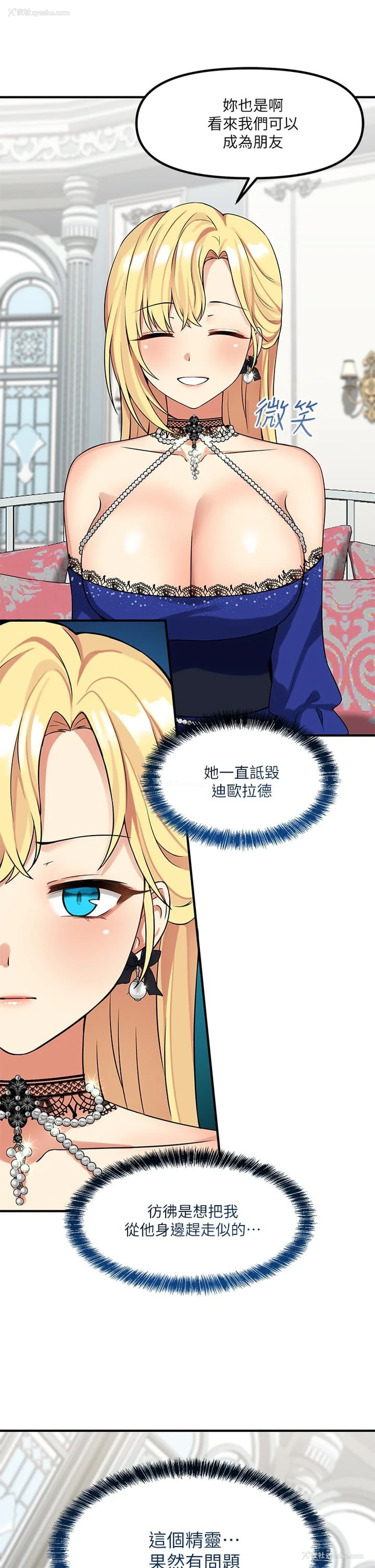 34P - 抖M女仆