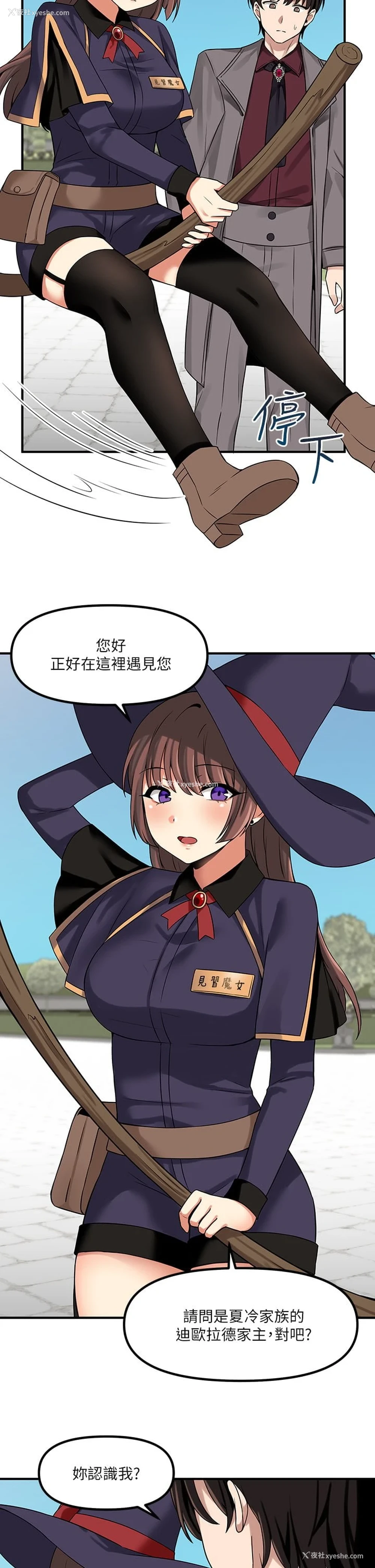 5P - 抖M女仆