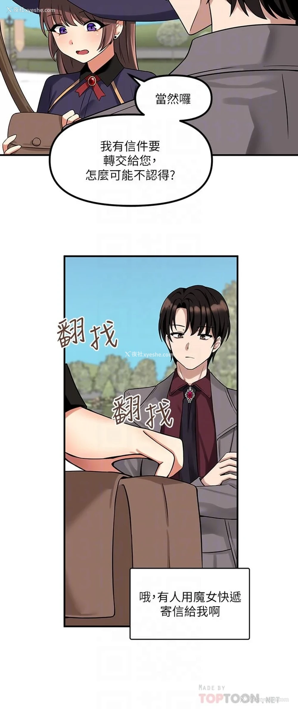 6P - 抖M女仆
