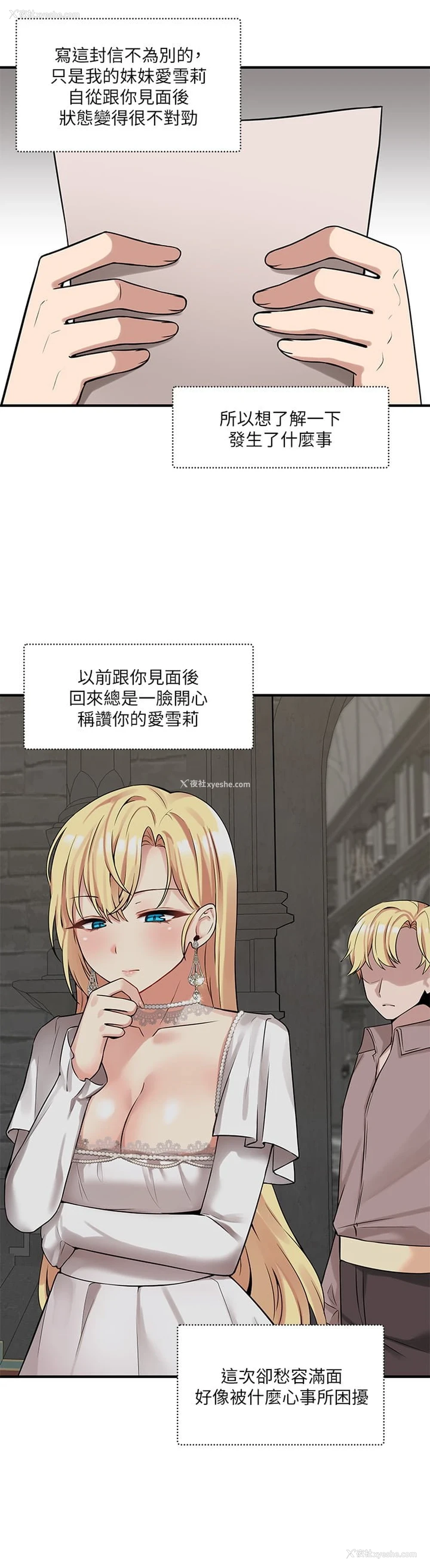 9P - 抖M女仆