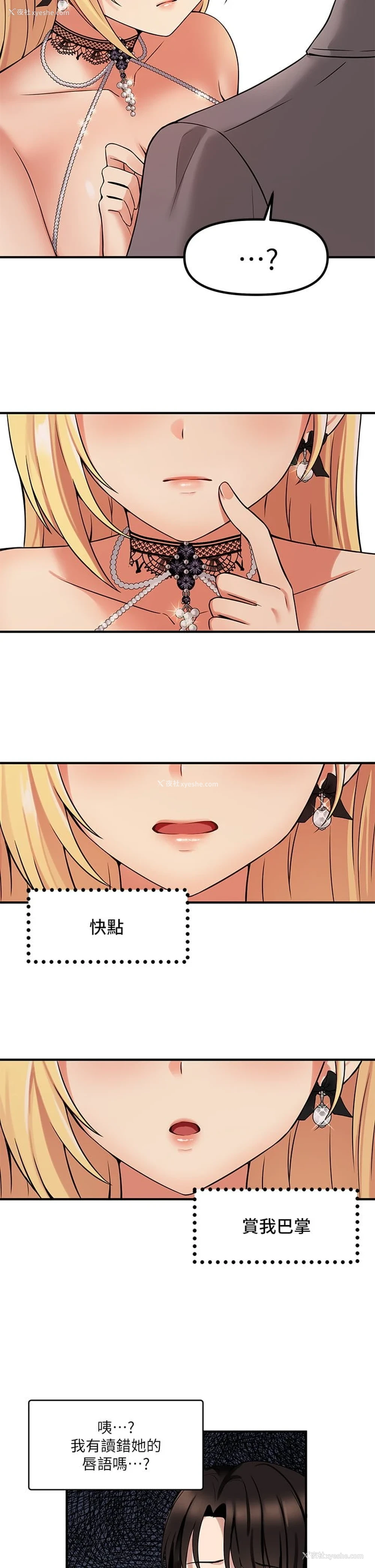 13P - 抖M女仆
