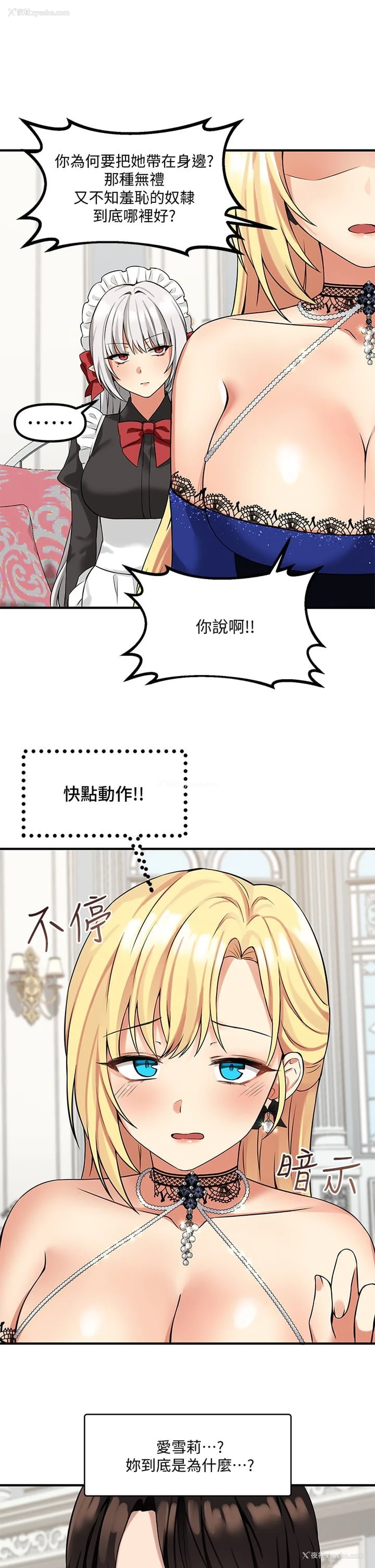 15P - 抖M女仆