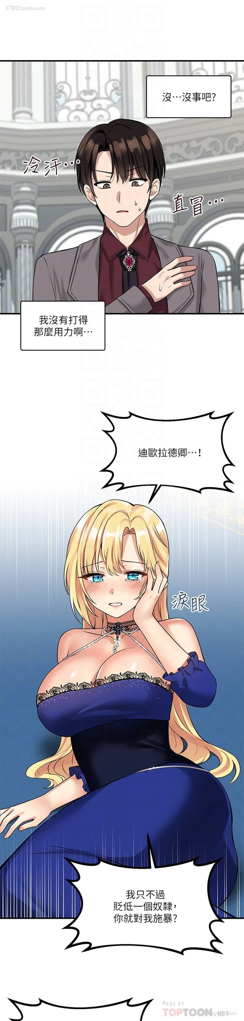 18P - 抖M女仆