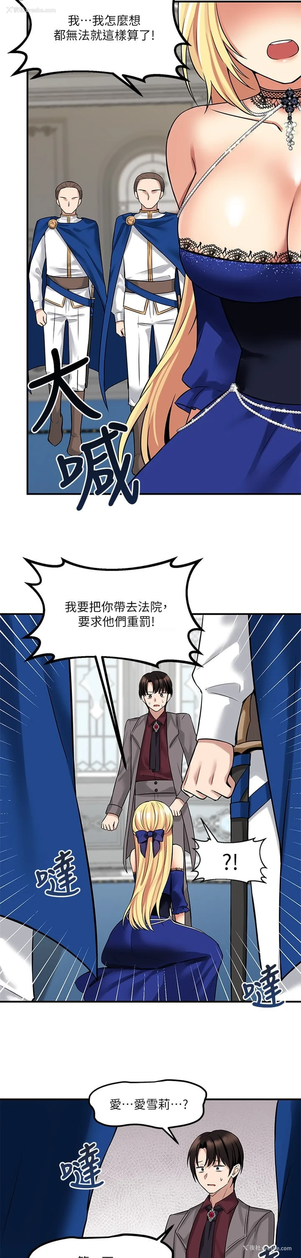 19P - 抖M女仆