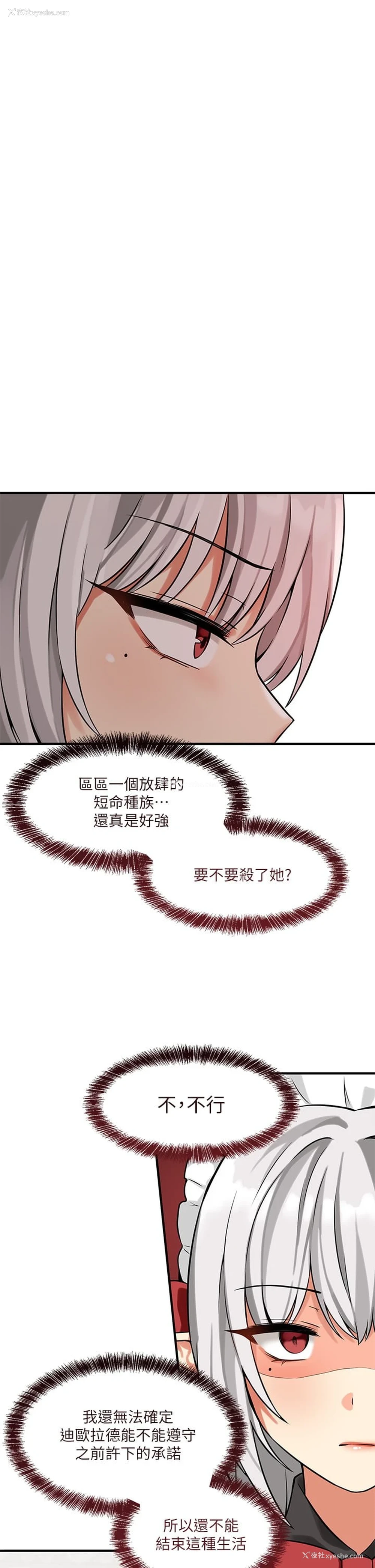 1P - 抖M女仆