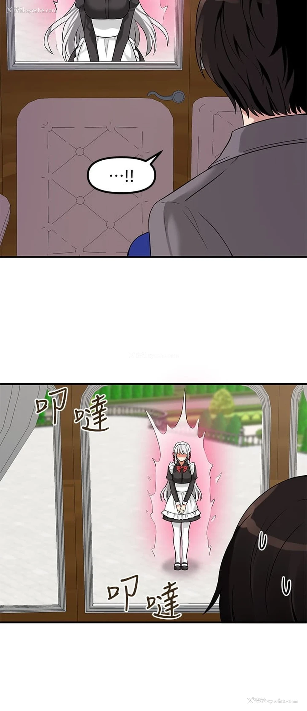 23P - 抖M女仆