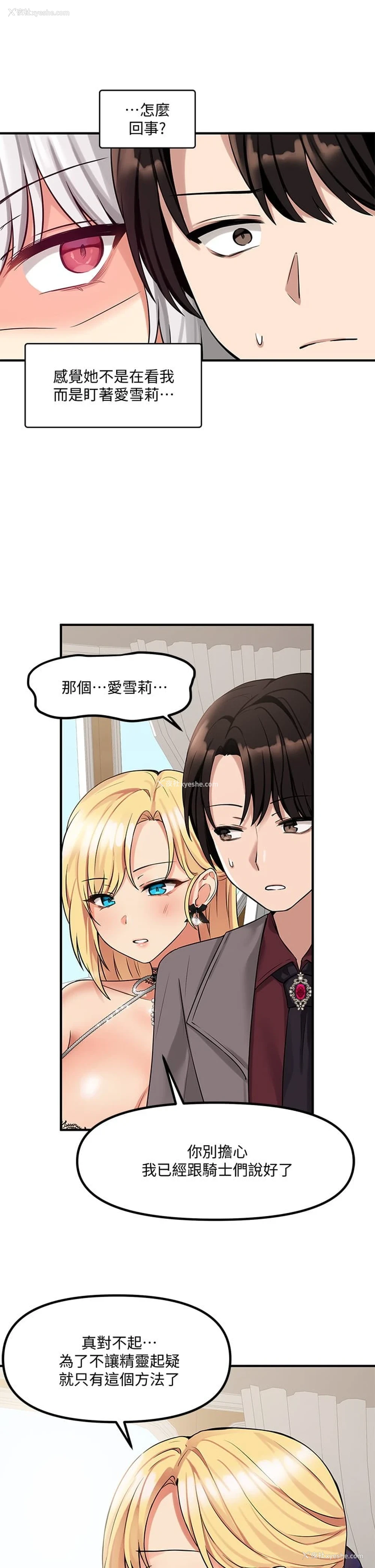 24P - 抖M女仆