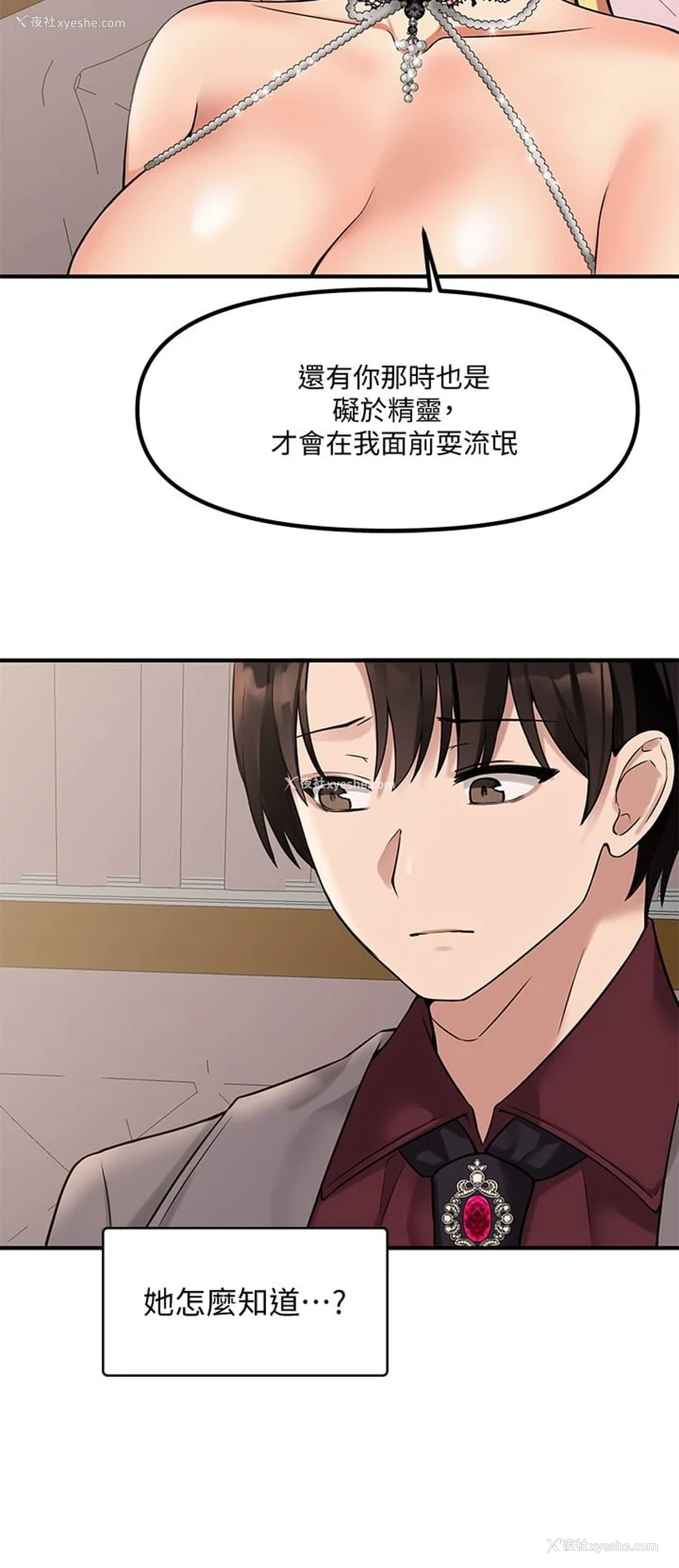 26P - 抖M女仆