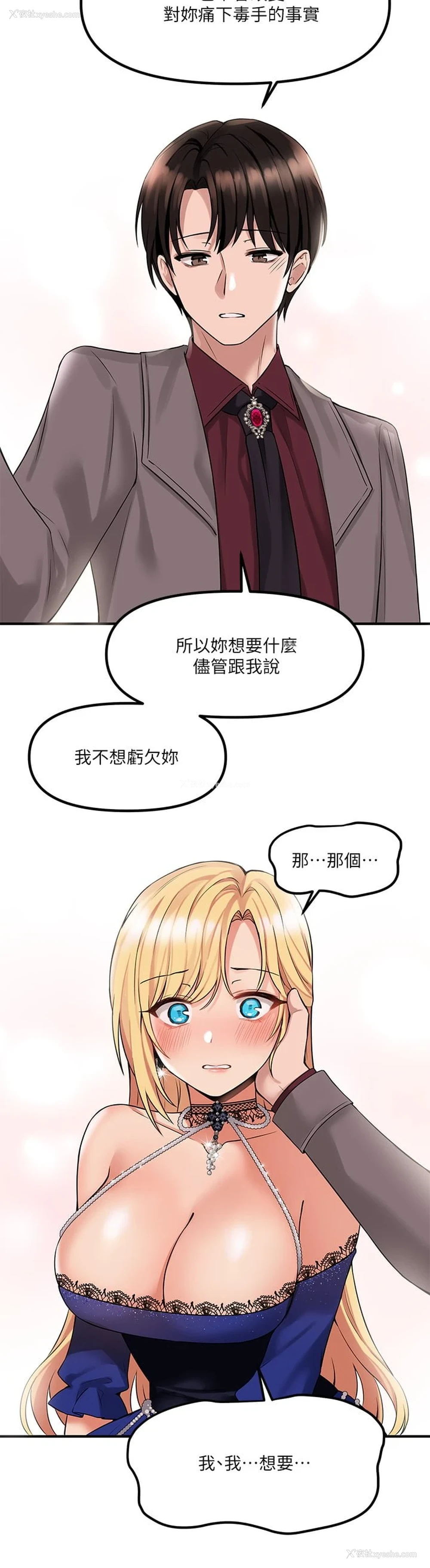 29P - 抖M女仆