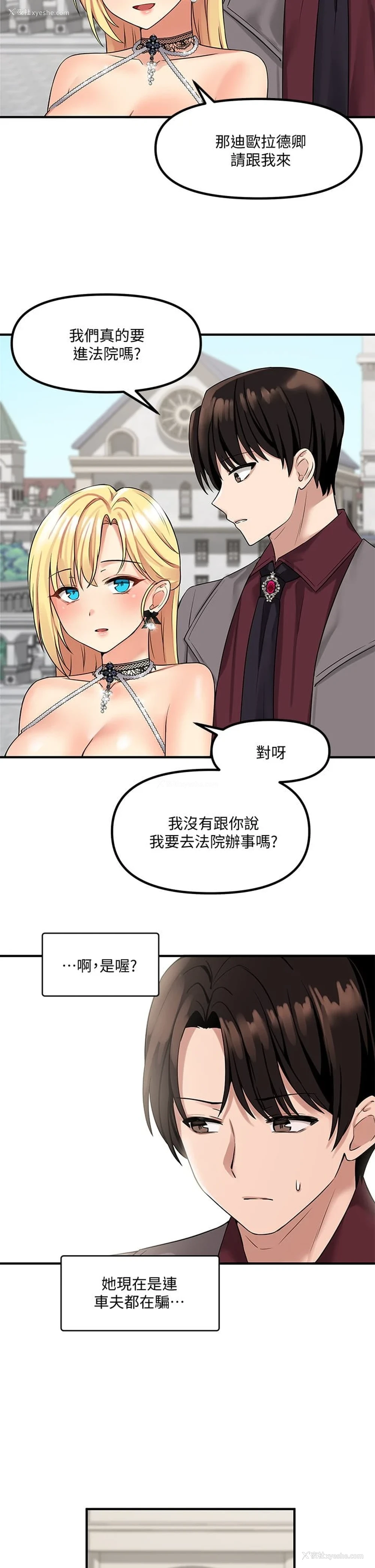 34P - 抖M女仆