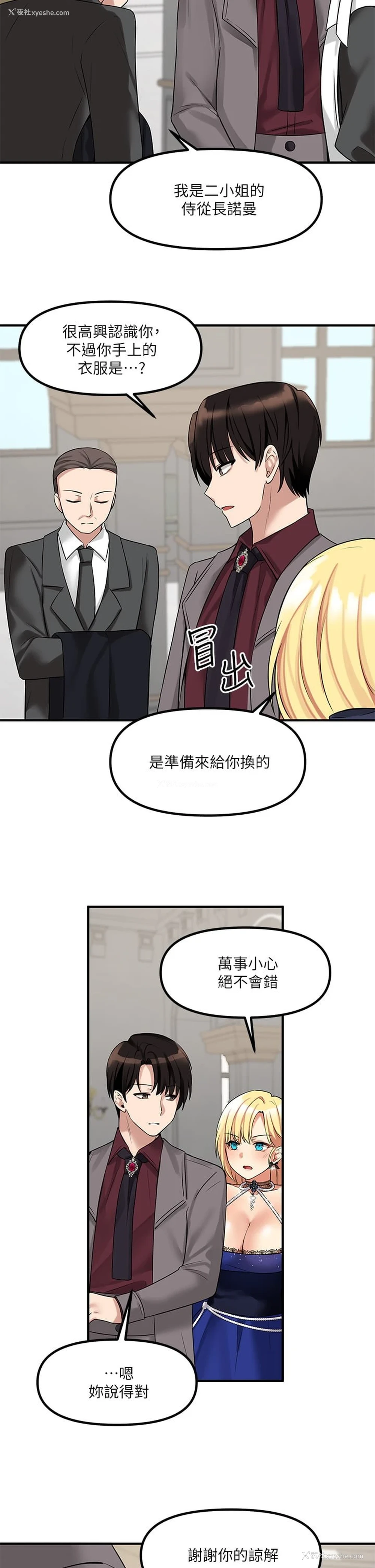 37P - 抖M女仆
