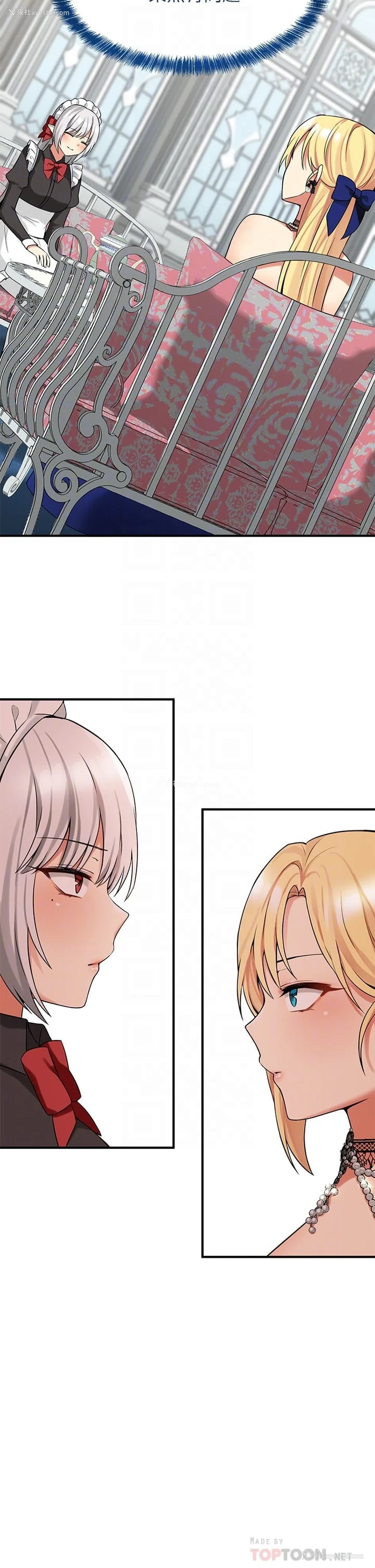 4P - 抖M女仆