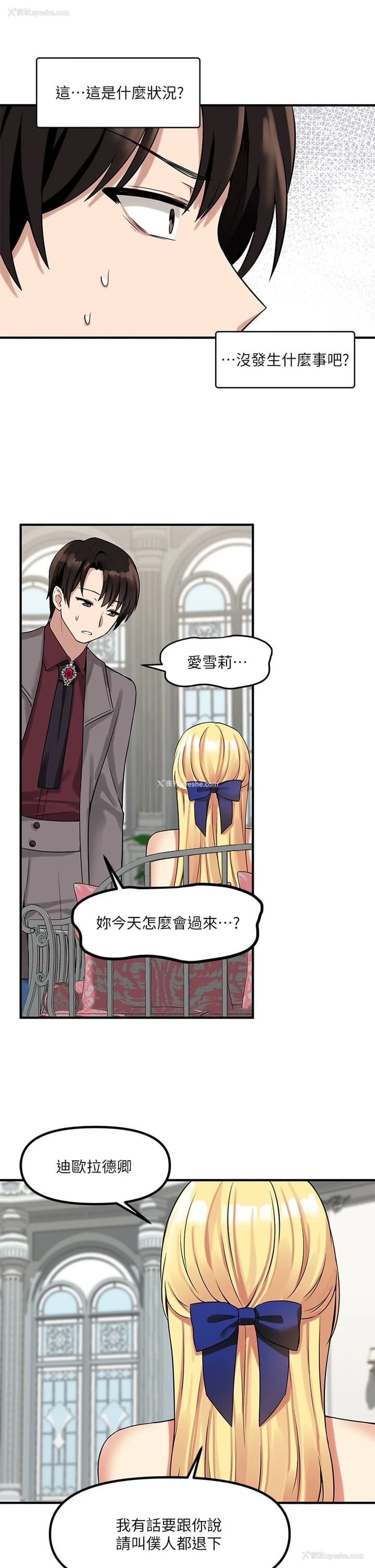 7P - 抖M女仆