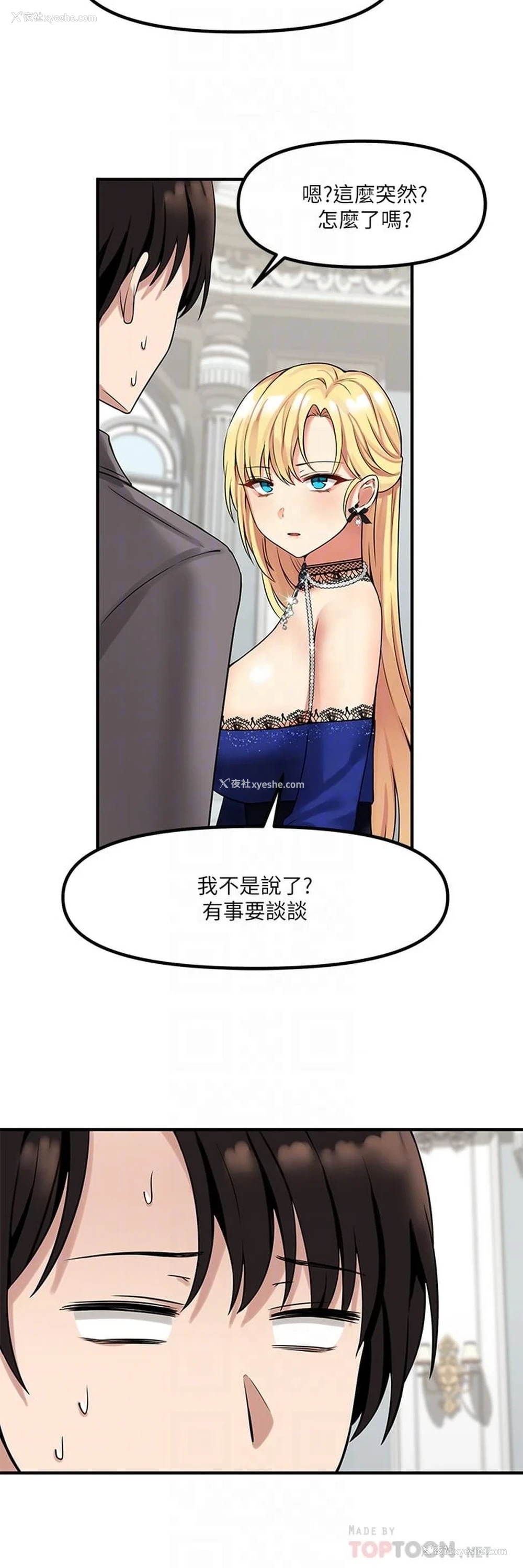 8P - 抖M女仆