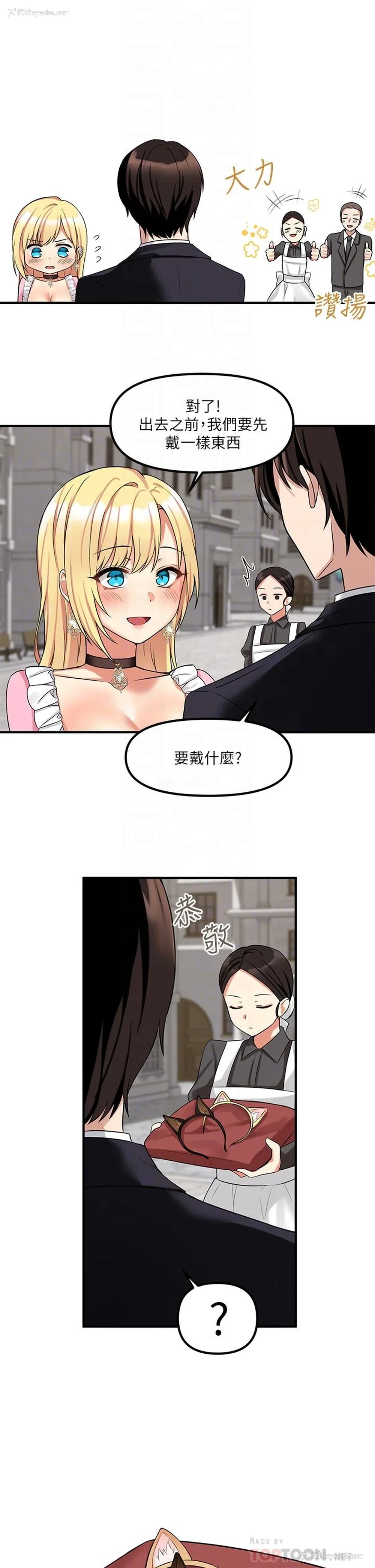 10P - 抖M女仆