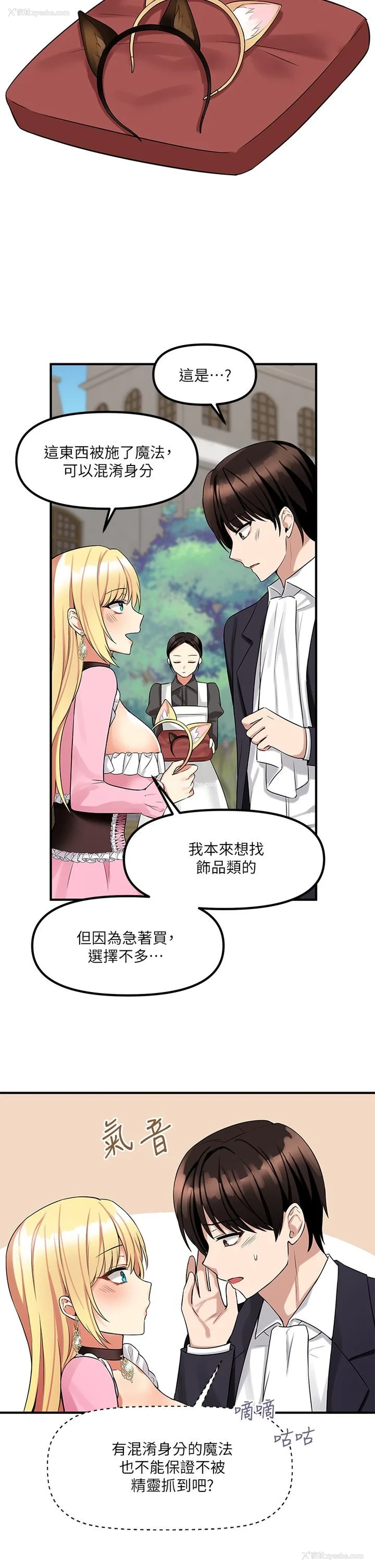 11P - 抖M女仆