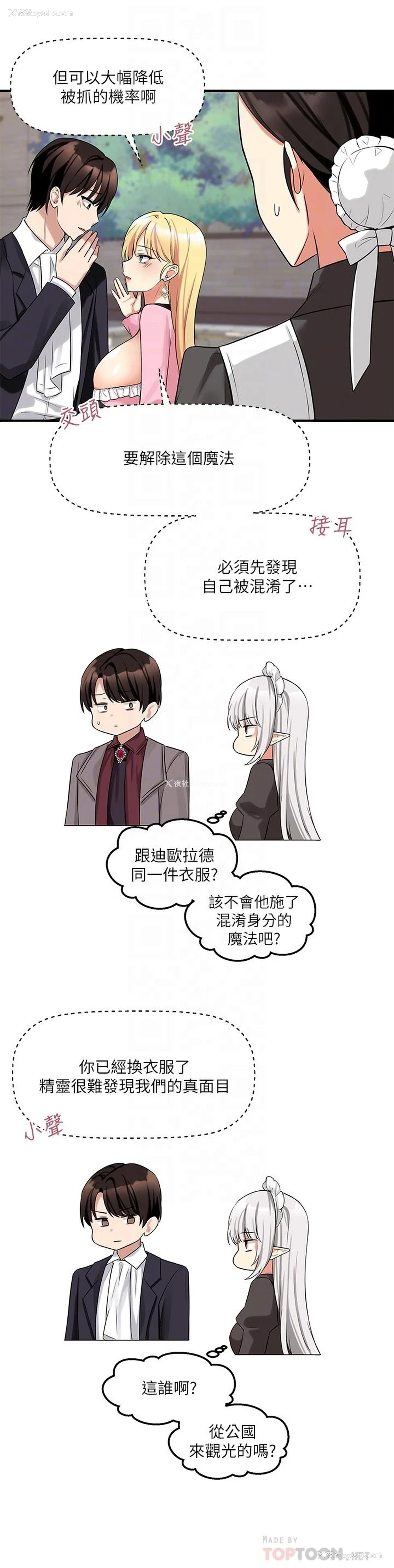 12P - 抖M女仆