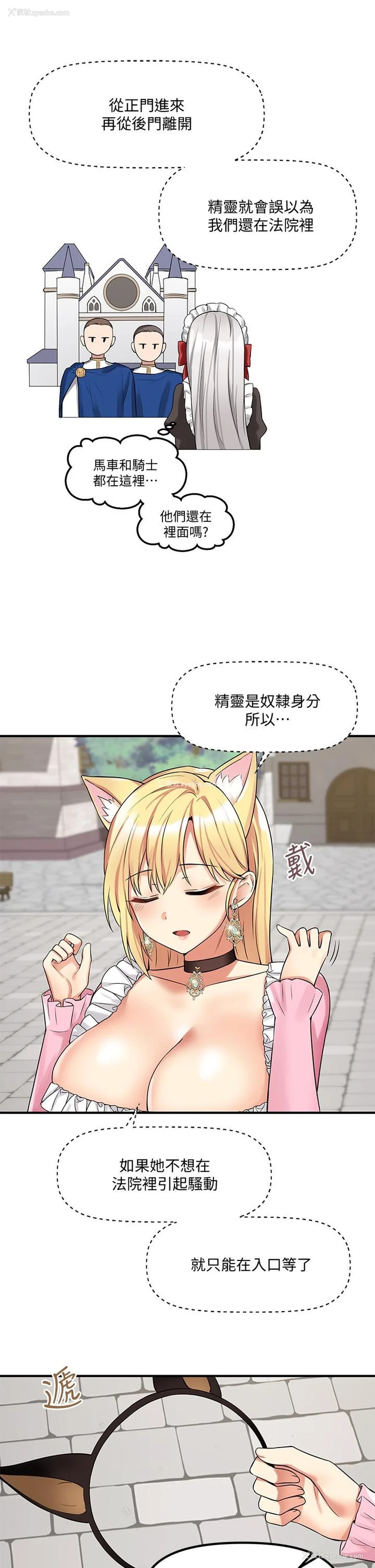 13P - 抖M女仆