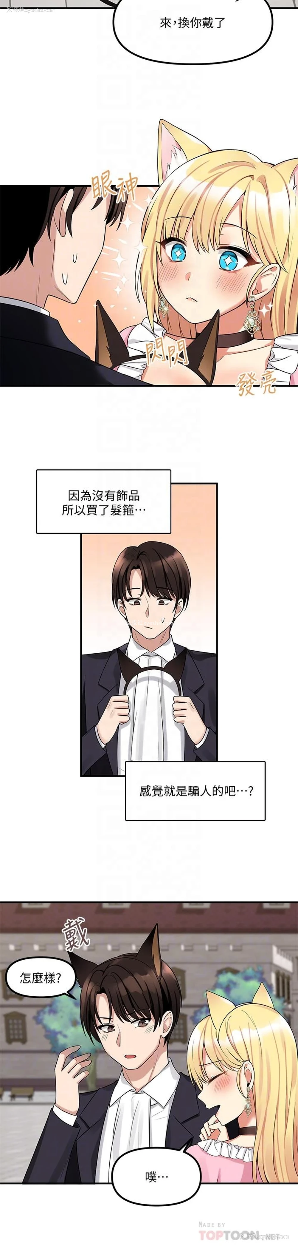 14P - 抖M女仆