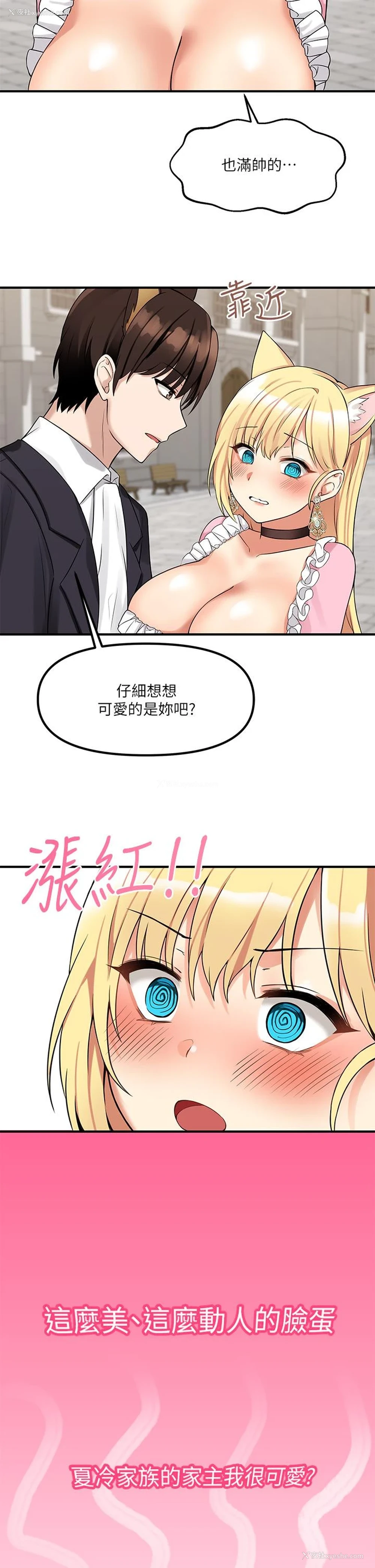 17P - 抖M女仆