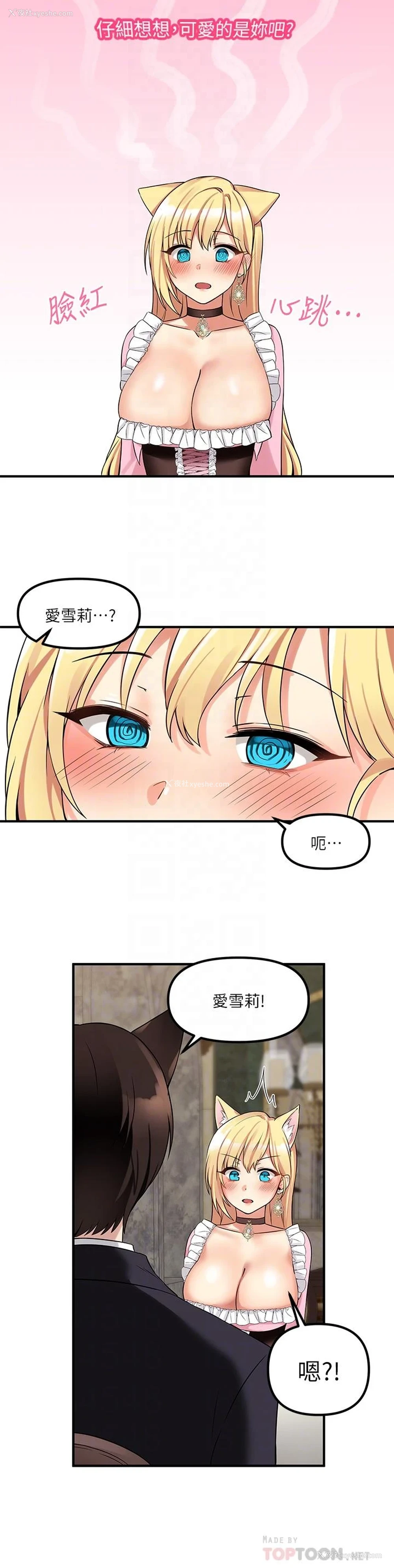 18P - 抖M女仆