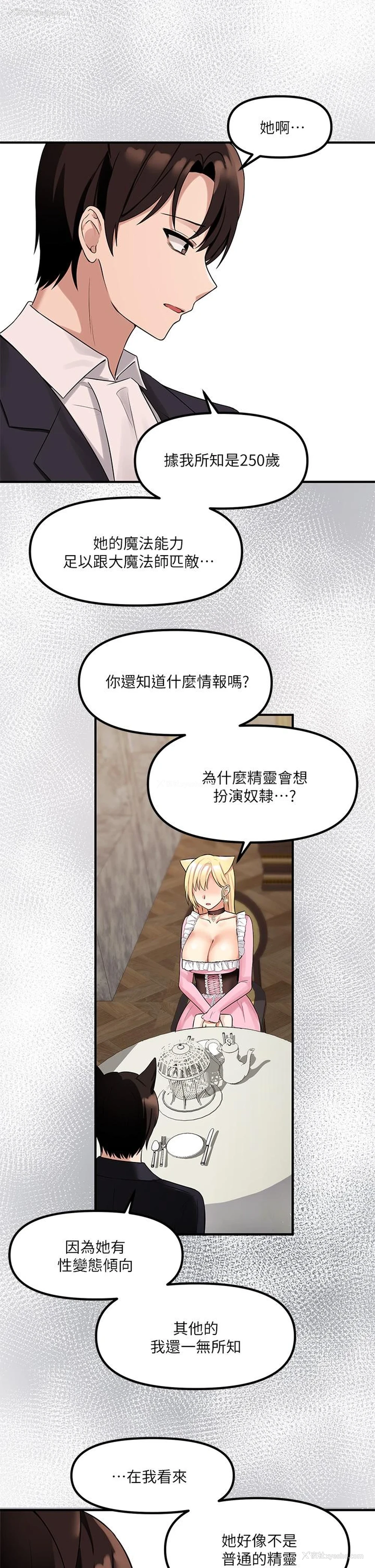 23P - 抖M女仆