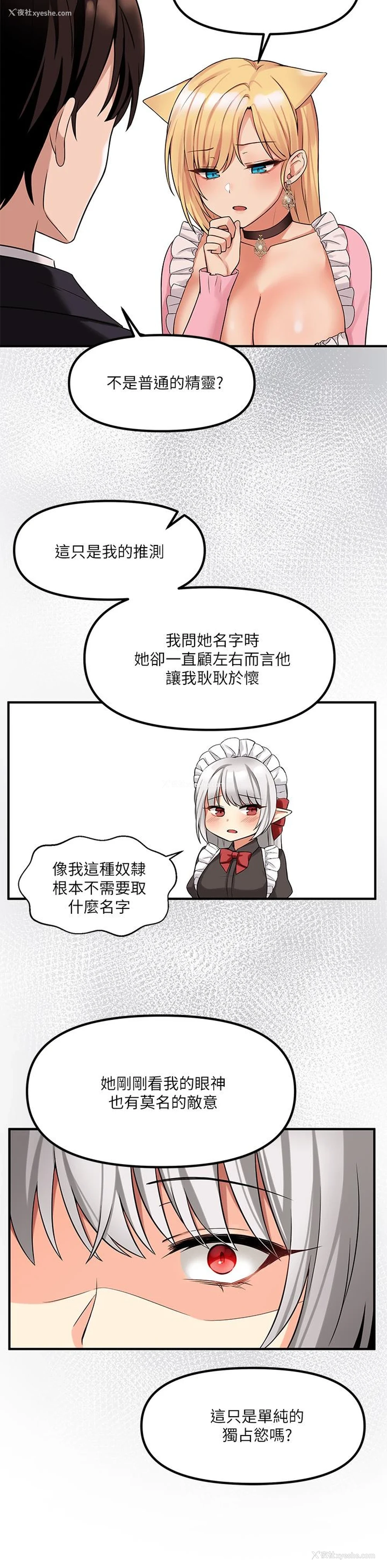 24P - 抖M女仆