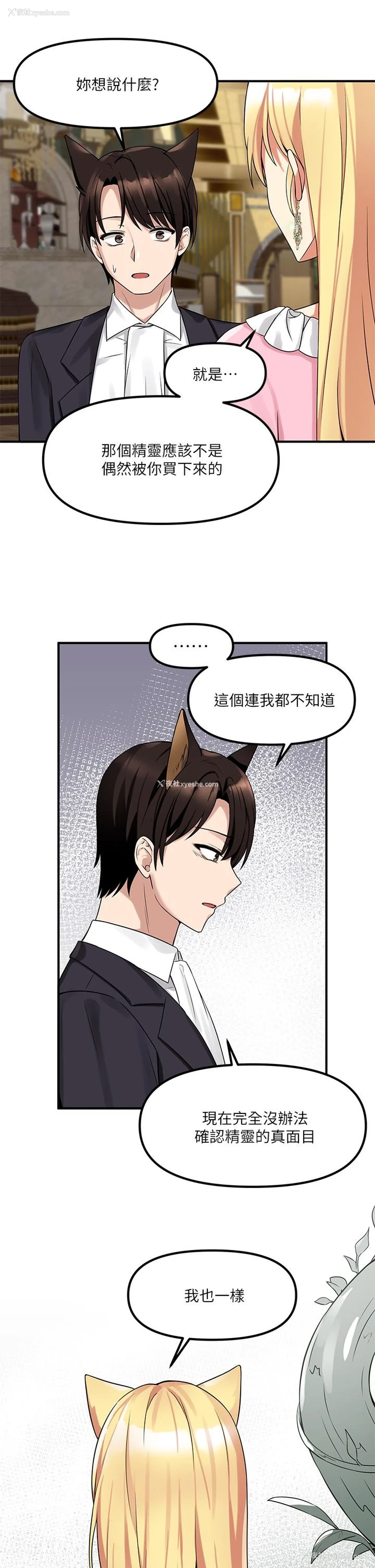 25P - 抖M女仆